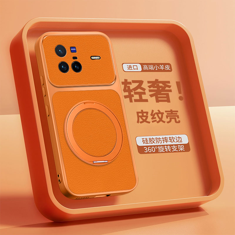 适用vivox80手机壳360°旋转支架新款轻奢皮纹硅胶软壳vivox80pro商务奢华镜头全包简约时尚高级感防摔保护套