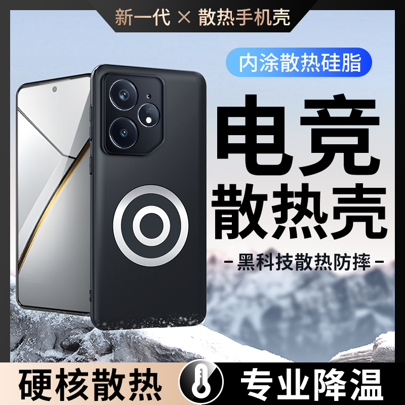 适用真我Neo7x黄铜散热手机壳