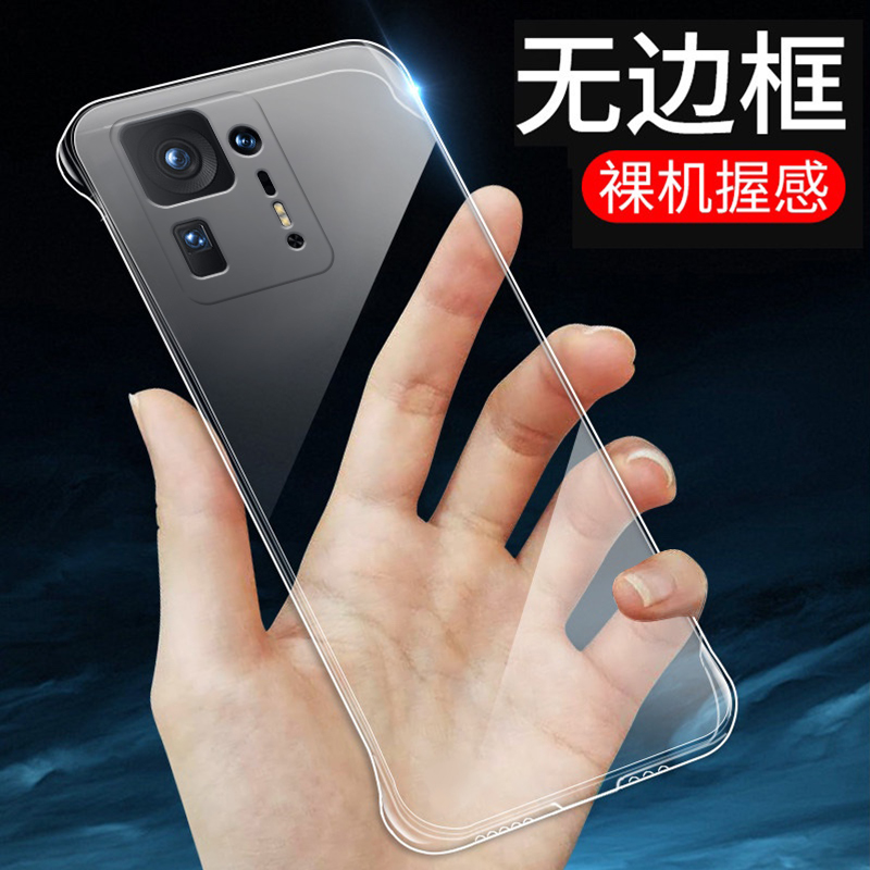 小米mix4塑料透明无边框手机壳