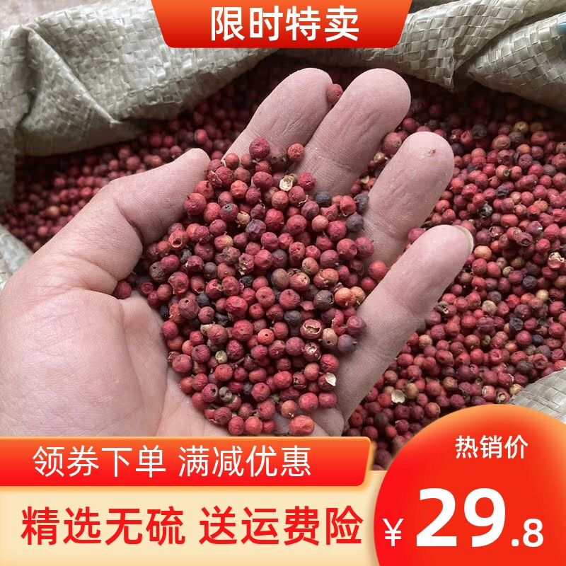 中药材乌饭果500g 南烛籽 南烛子乌饭子小籽天竺子乌饭树果