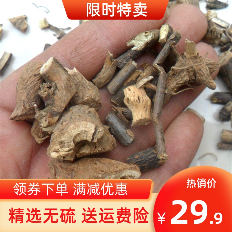 臭牡丹根 正品中药材500g包邮臭枫根臭牡丹花根 臭八宝中草药店铺