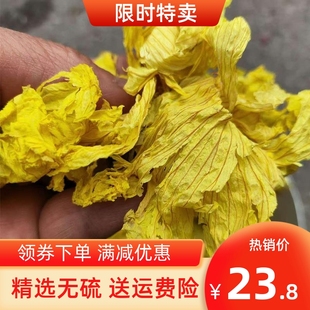 黄秋葵花茶黄蜀葵花茶金花捷报黄葵花大蜀季花250g中药材实体店铺