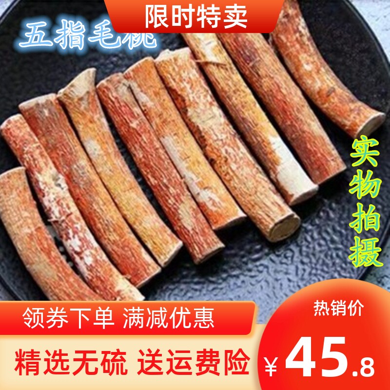 五指毛桃土茯苓汤炖汤煲汤材料包五指毛桃汤料包五指毛桃根