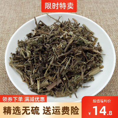 马鞭草500g 中药材天然纯正品马鞭草茶铁马鞭 马边草梢中草药