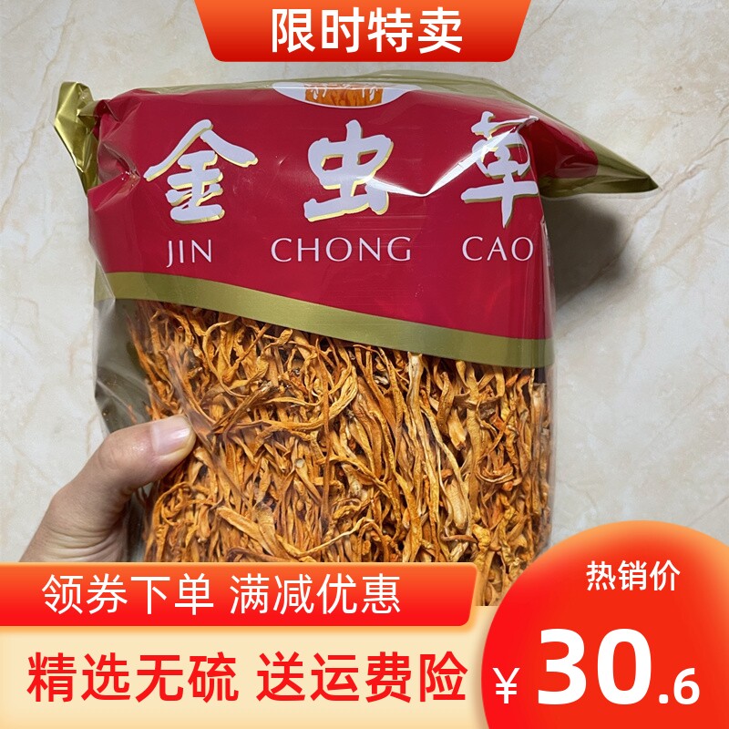 500克虫草花干货特级孢子头精选新鲜北金蛹虫草煲汤材料1斤