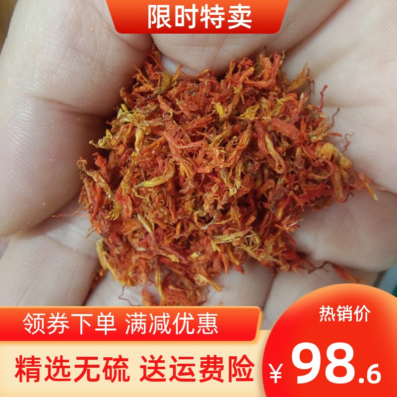 新疆红花500克包邮中药材优质草红花 可搭艾叶足浴包红花泡脚泡澡