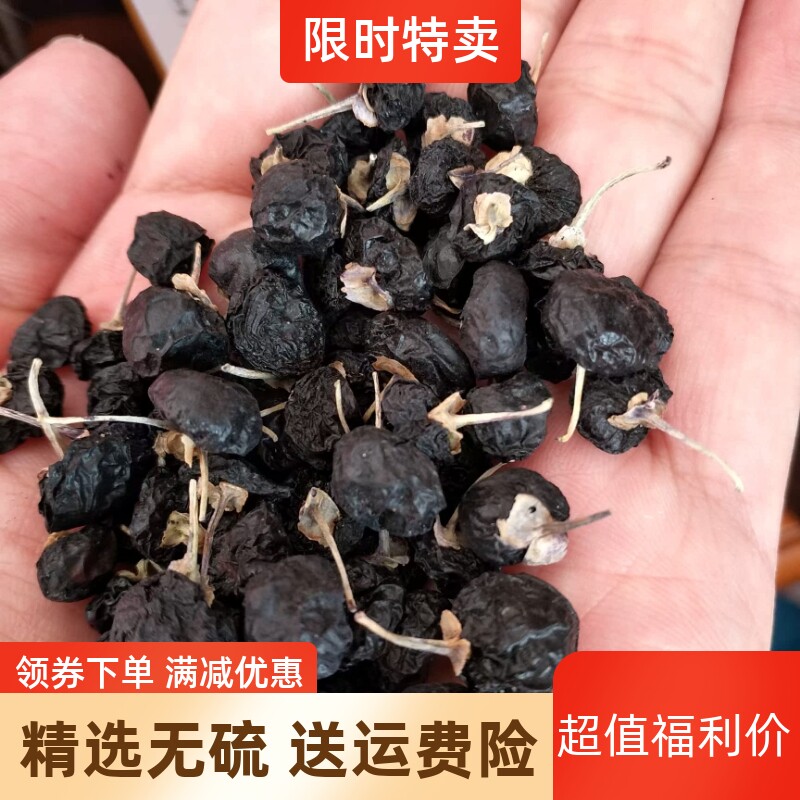 黑枸杞500g1斤天然青海诺木洪柴达木特级正品构杞非宁夏新疆免洗