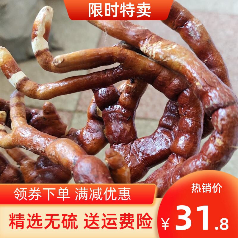 长白山灵芝草 鹿角灵芝 整枝灵芝 泡酒料 500g 包邮