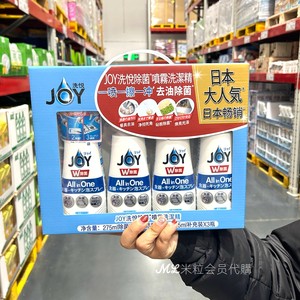 山姆JOY洗悦进口喷雾洗洁精