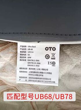 OTO按摩靠垫UB68/UB78头部双层拉链揉捏布套颈部按摩头原厂配件