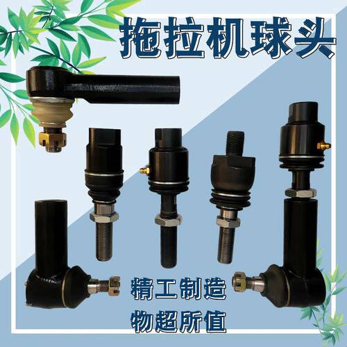 洛阳东方红球头潍坊四轮拖拉机转向球头东风耕王转向油缸活接总成