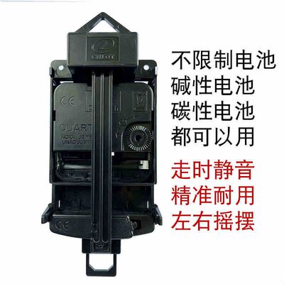 机芯摇摆扫秒静音石英电子钟创意diy全套带指针夜光钟表挂钟配件