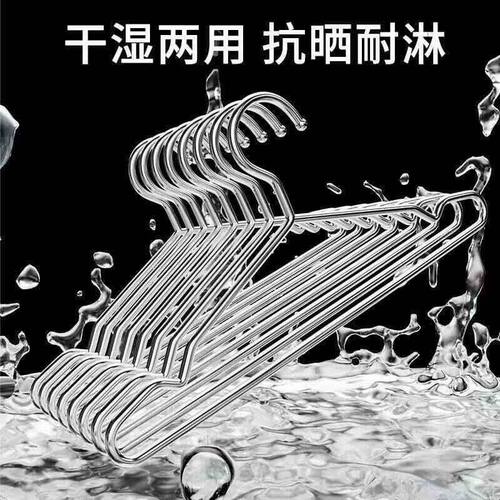 不锈钢衣架加粗加大家用挂衣服晾衣架子阳台加厚304实心晒衣撑子