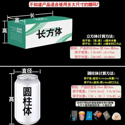 韧性软质热收缩膜POF透明薄膜12/18/20/25/30/35/40/45塑封膜筒膜
