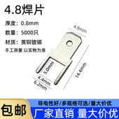 6.3 4.8双脚直插焊片0.8厚线路板插片PCB板焊接端子插簧5000只 包