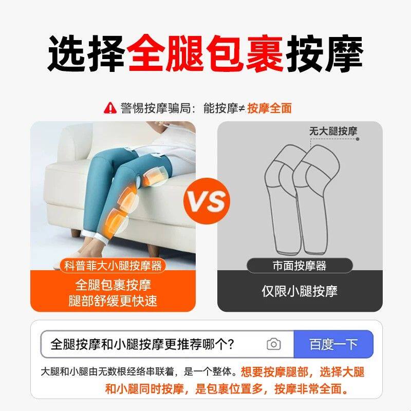 科普菲腿部按摩器大腿小腿仪气压肌肉经络全自动揉捏疏通按腿神器