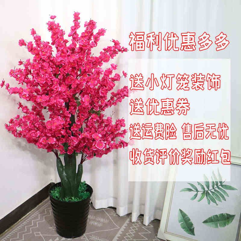 仿真桃花树假树室内装饰落地盆栽客厅大型假花盆景仿真花桃树摆设