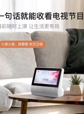 小度智能音箱小度1S语音音箱智能屏全屏小电视小杜机器人h61C