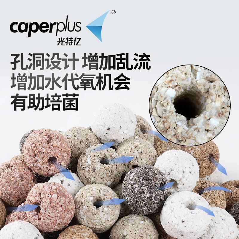 光特亿精粹球滤材陶瓷环细菌屋净水培菌纳米石英中空鱼缸过滤材料图片