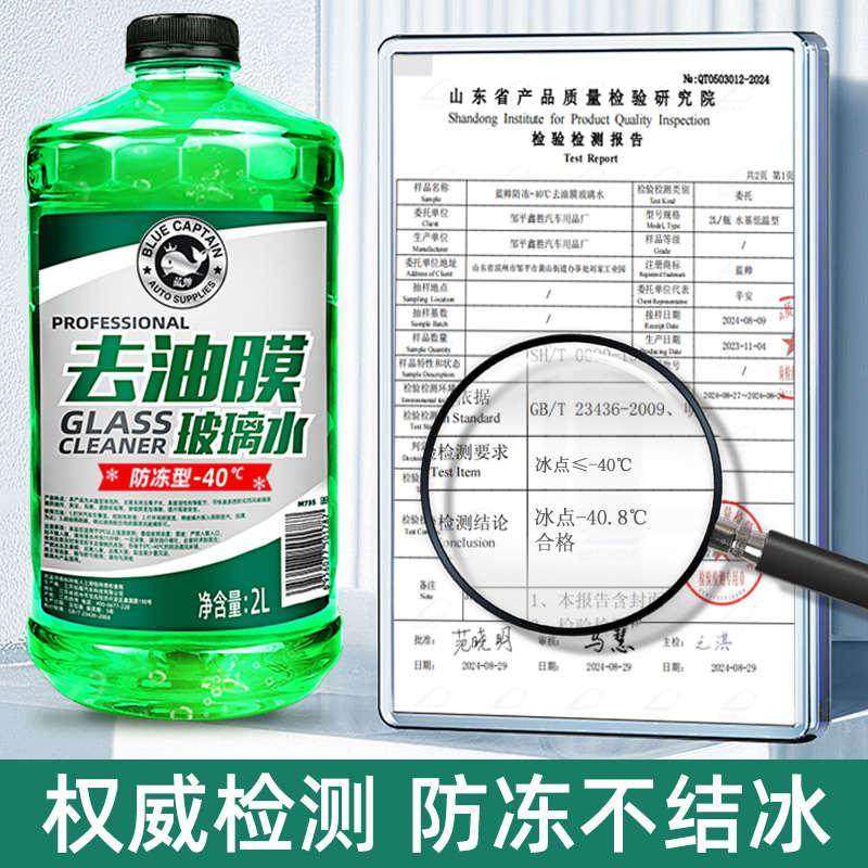 四季通用车用玻璃水强力去污去油膜雨刮水器浓缩型除虫型 强力去,汽车零部件/养护/美容/维保,玻璃水,淘宝优惠券,粉丝福利购,淘宝优惠卷