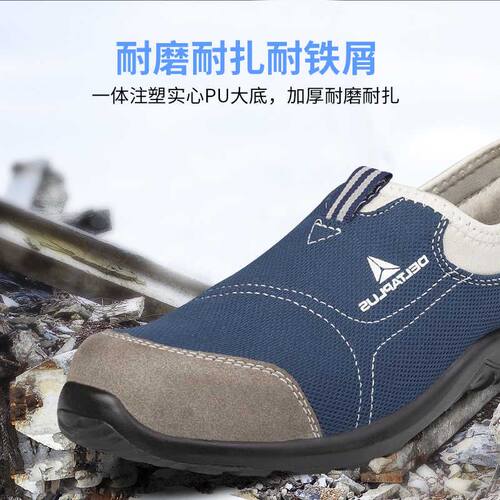 代尔塔安全鞋劳保鞋男款轻便透气钢头防砸防刺穿工地软底工作鞋女