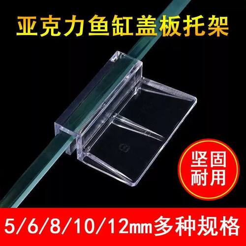 鱼缸盖板防跳网透明网格隔离板挡鱼乌龟晒台水族箱透明盖子珊瑚缸
