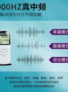 理医生第三代腰椎按摩仪 全腰椎覆盖型 5000hz中频脉冲腰部理疗器