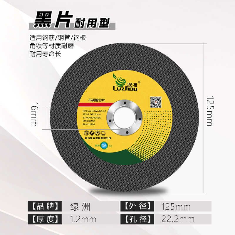 绿洲切割片125不锈钢砂轮片整箱600片超薄锋利型金属角磨机切割片图片
