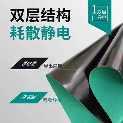 防静电台垫绿色防静电胶板耐高温工作台垫实验室维修桌台垫静电皮