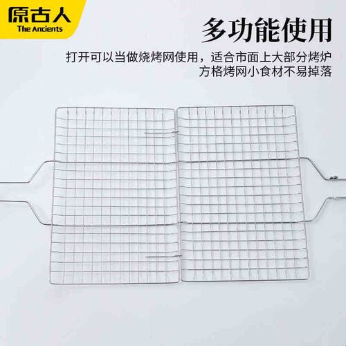 原古人不锈钢烤鱼夹可拆卸烤肉夹户外烤鱼夹板网烧烤架网工具用品