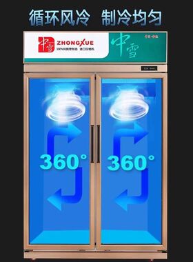 中雪风冷无霜展示柜玻璃门冰柜冷藏保鲜双门商用立式冷柜啤酒饮料