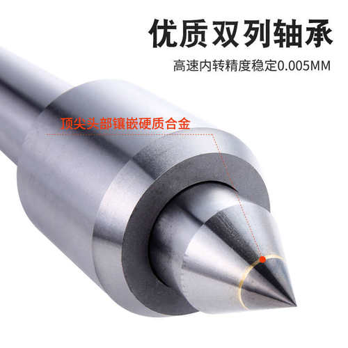 数控车床回转顶尖活动旋转尾座合金顶针高精度防水防尘莫氏4/5号