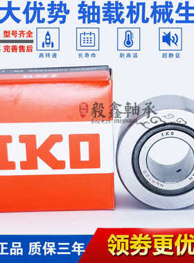 GAL滚轮滚针轴承 NAST6 8 10 12 15 17 20 25 30 35 40 45 ZZ