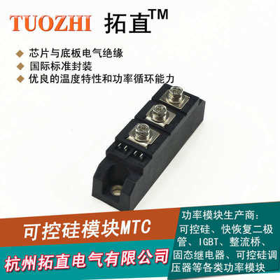 拓直晶闸管模块MTC110A1200V MTC110-12可控硅110A 1200V全新