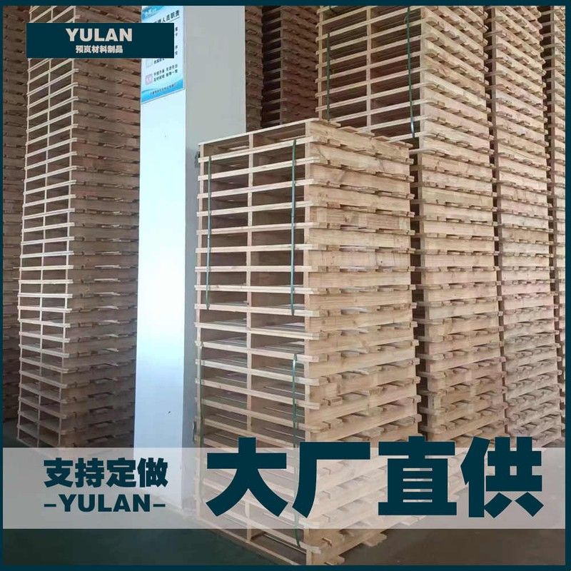 全新木卡板防潮托盘地台板加固加厚物流仓库叉板木制底托垫板图片