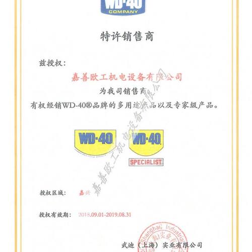 WD 40 润滑剂 除湿 除锈 防锈剂 工业装  300+50ml毫升 大容