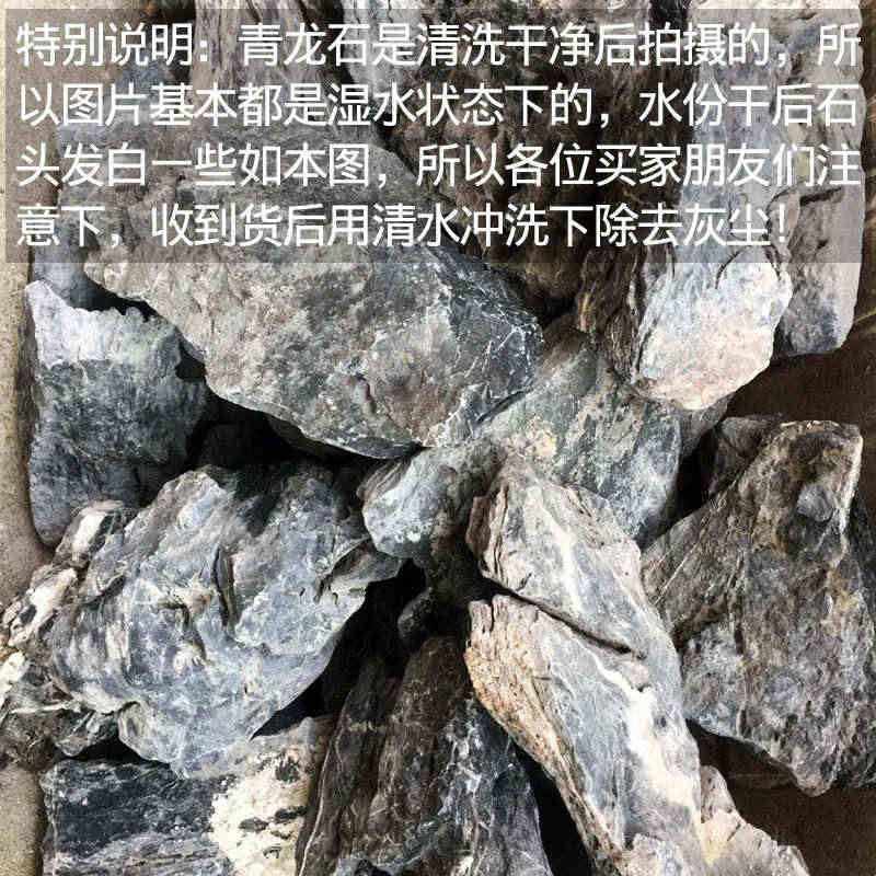 鱼缸造景石青龙石酸洗大块原石水族箱装饰草缸造景石头假山石套餐图片