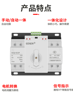 双电源自动转换开关2P4P单相CB级125A家用63A切换开关ATS三相四线