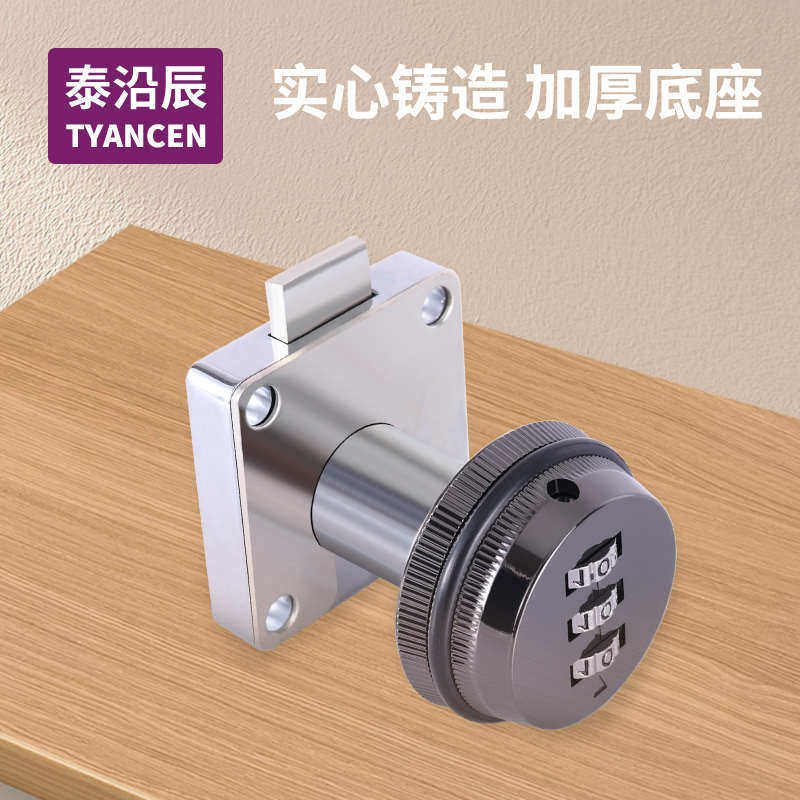 办公桌家用抽屉密码锁衣柜机械电表信箱柜子锁储物文件柜门转舌锁,基础建材,家具锁/抽屉锁/柜门锁,淘宝优惠券,粉丝福利购,淘宝优惠卷