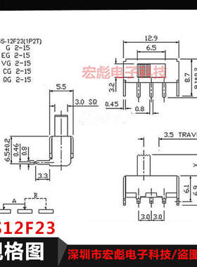 SS12F23 G3/4/5/6/7MM柄高拨动开关 侧面90度弯脚 3脚2档滑动开关