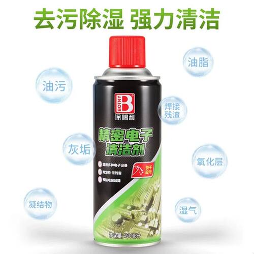 保赐利精密电子仪器清洗剂pcb电路板元件电脑主板件530清洁剂整箱