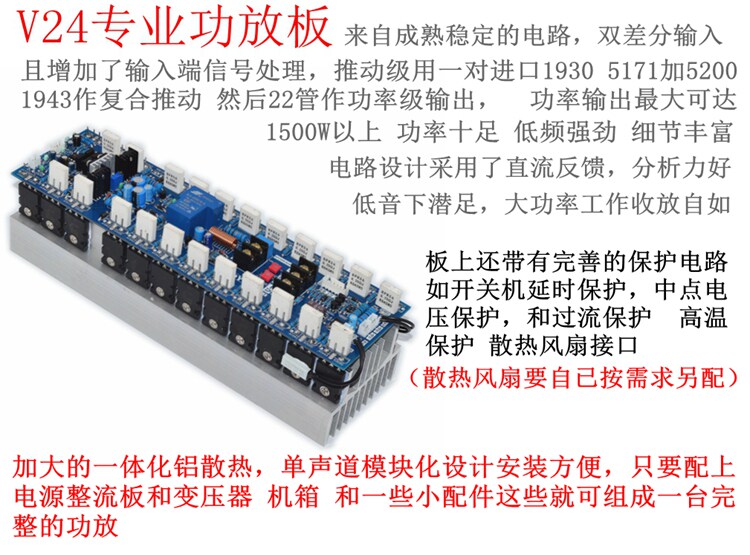 专业舞台单声道功放板 V24大功率进口管设计 HIFI发烧级1500W音响