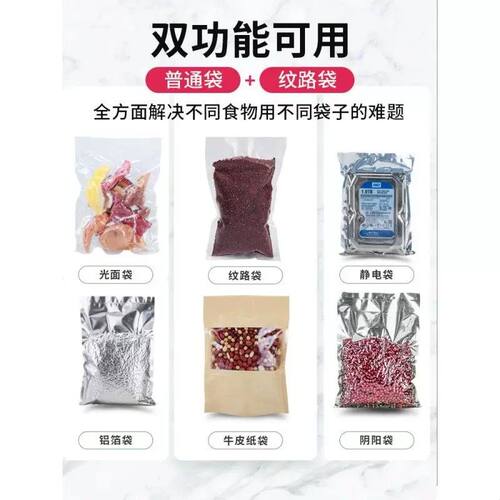 青叶平面食品包装机家用铝箔袋密封机不挑袋真空封口机商用塑胶袋