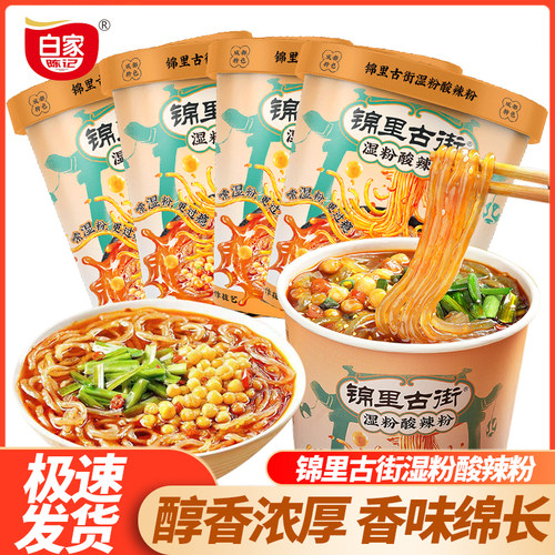 白家陈记湿粉酸辣粉桶装速食粉