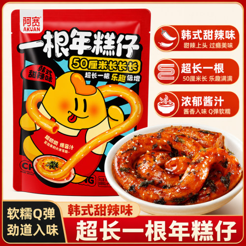 阿宽韩式甜辣年糕仔即食冲泡