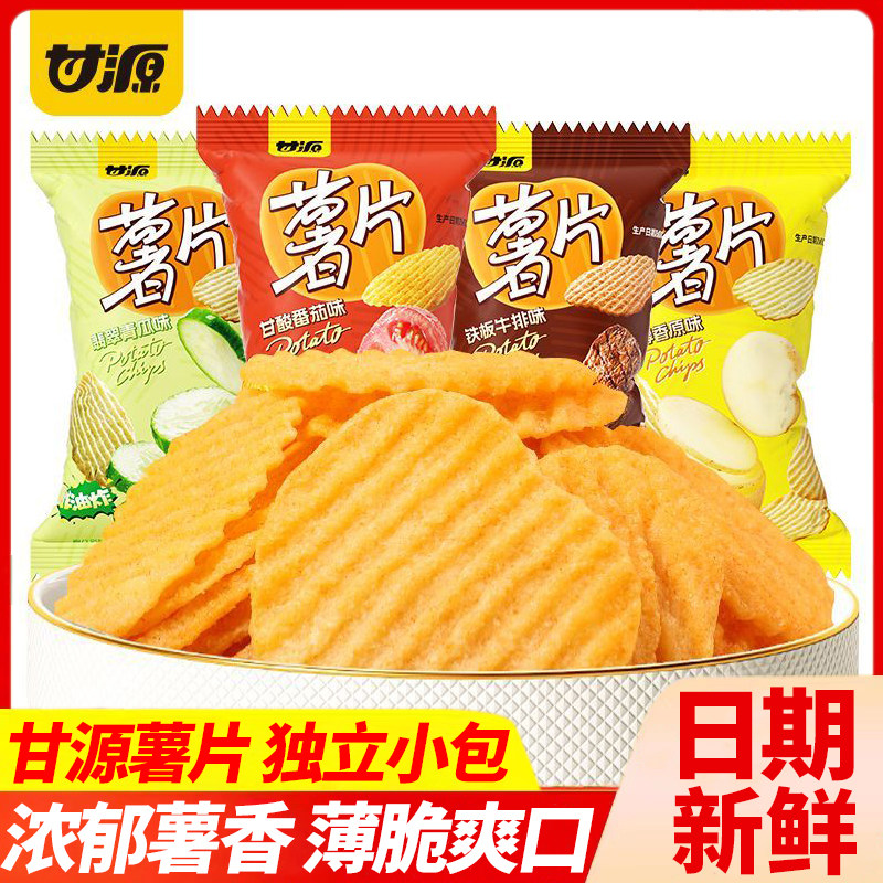 甘源薯片原味黄瓜味小包散装烘烤膨化食品酥脆非油炸休闲零食小吃