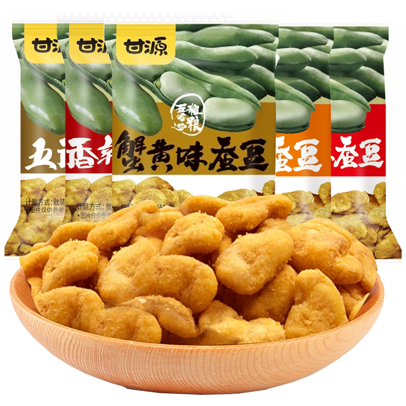 甘源牌蟹黄味蚕豆60包酱汁牛肉香辣味散装小包装肉松味休闲零食品