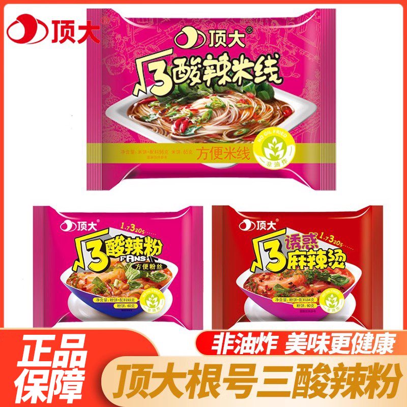 顶大根号三非油炸酸辣粉麻辣烫