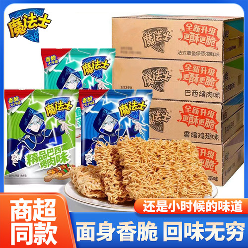 魔法士干脆面香烤鸡翅味袋装