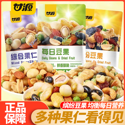 甘源缤纷豆果坚果炒货零食小吃
